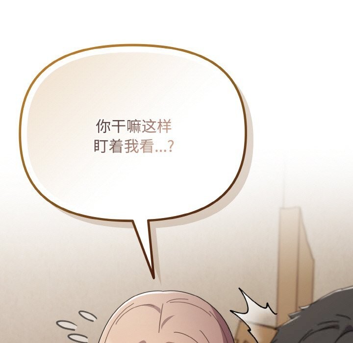 爱上你也好第28話