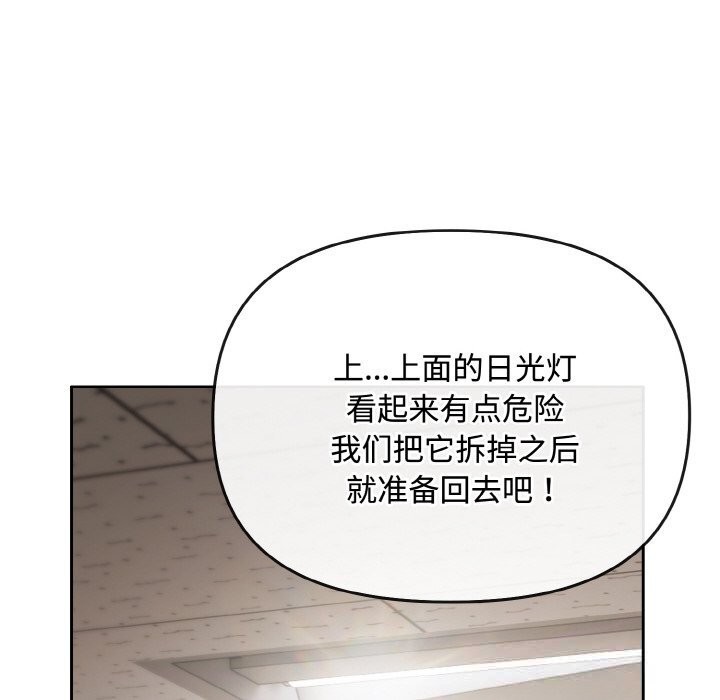 爱上你也好第28話