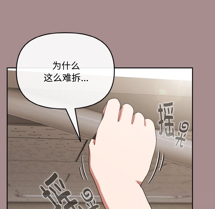 爱上你也好第28話