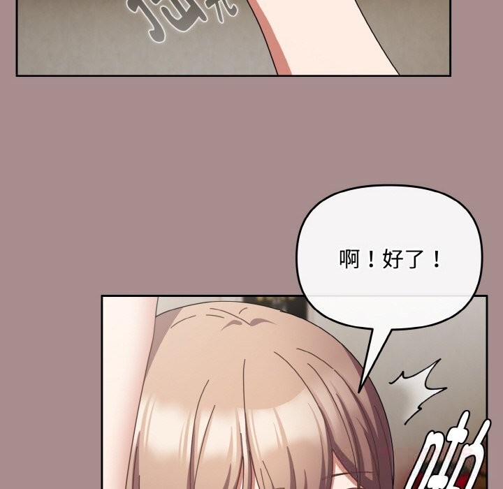 爱上你也好第28話