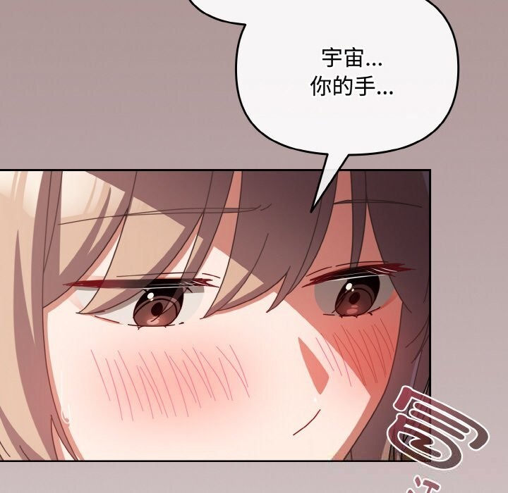 爱上你也好第28話