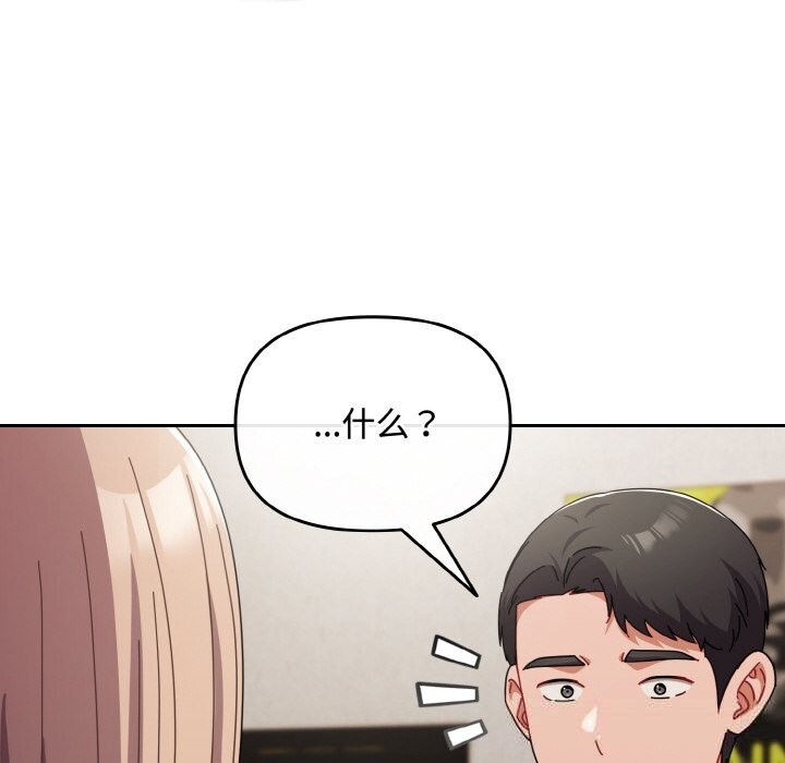 爱上你也好第28話