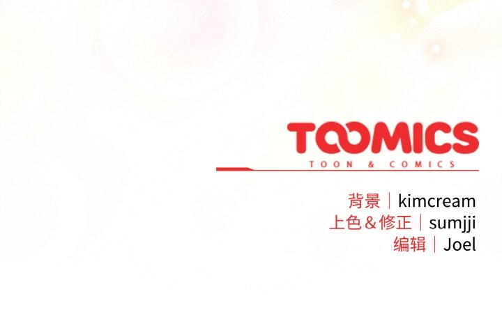 爱上你也好第28話