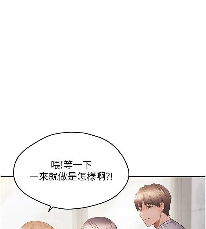 偏偏慾到妳第58話-在洗手間速戰速決