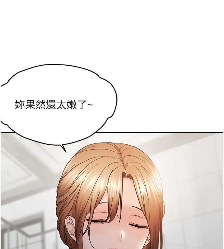 偏偏慾到妳第58話-在洗手間速戰速決