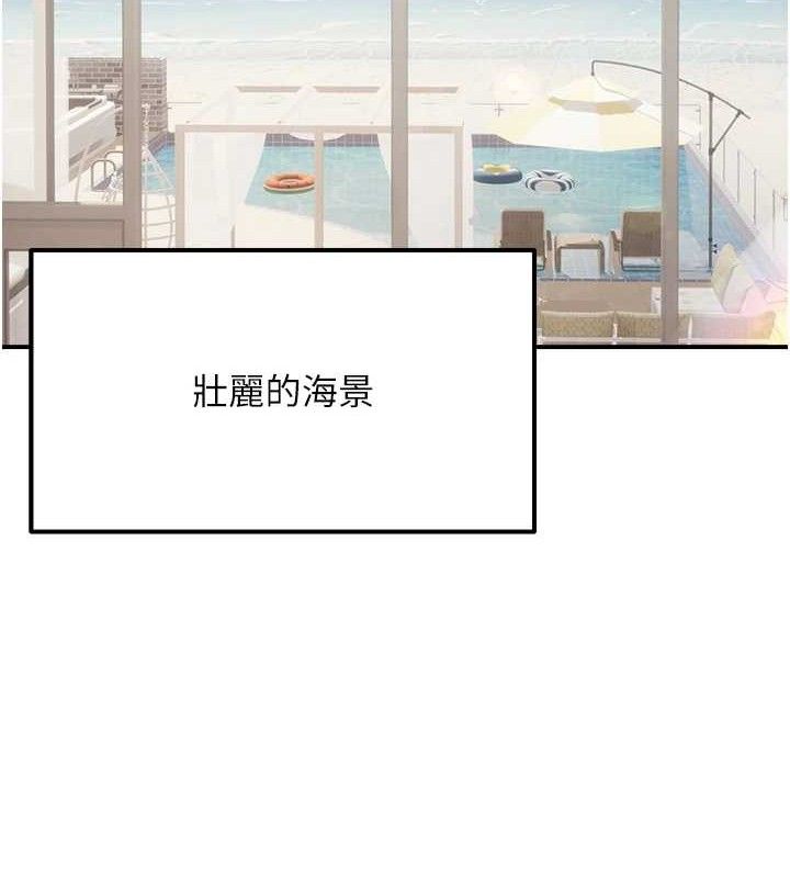 偏偏慾到妳第58話-在洗手間速戰速決