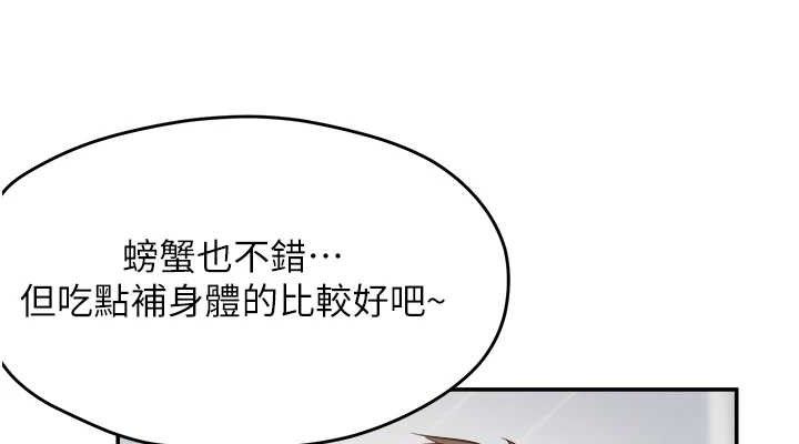 偏偏慾到妳第58話-在洗手間速戰速決