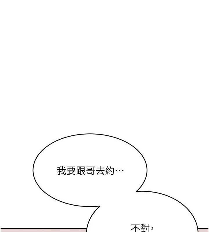 黑道千金第46話-包廂內的淫亂呻吟聲