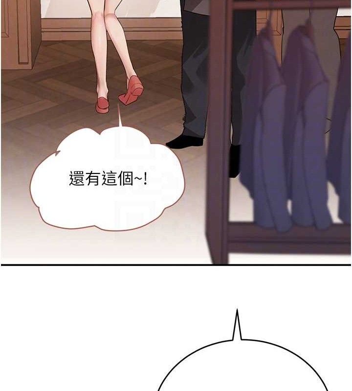 黑道千金第46話-包廂內的淫亂呻吟聲