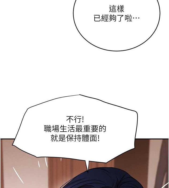 黑道千金第46話-包廂內的淫亂呻吟聲
