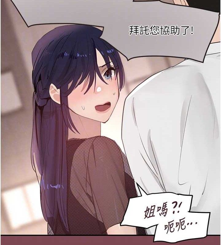 黑道千金第46話-包廂內的淫亂呻吟聲