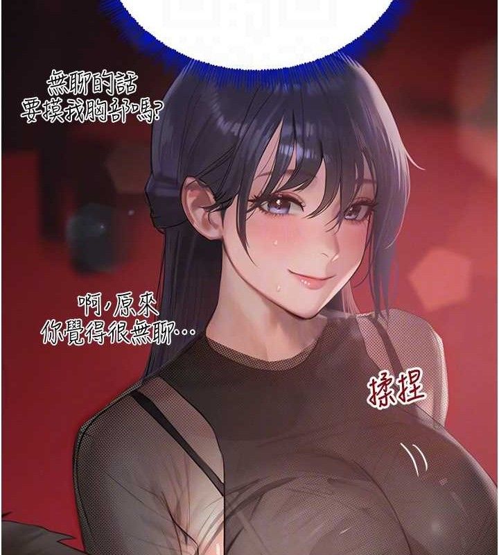 黑道千金第46話-包廂內的淫亂呻吟聲