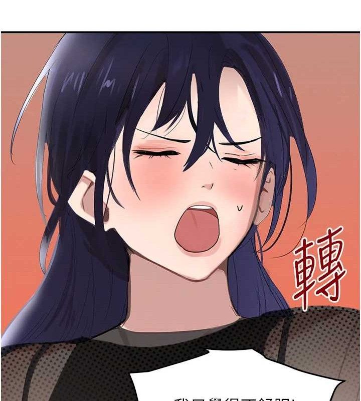 黑道千金第46話-包廂內的淫亂呻吟聲