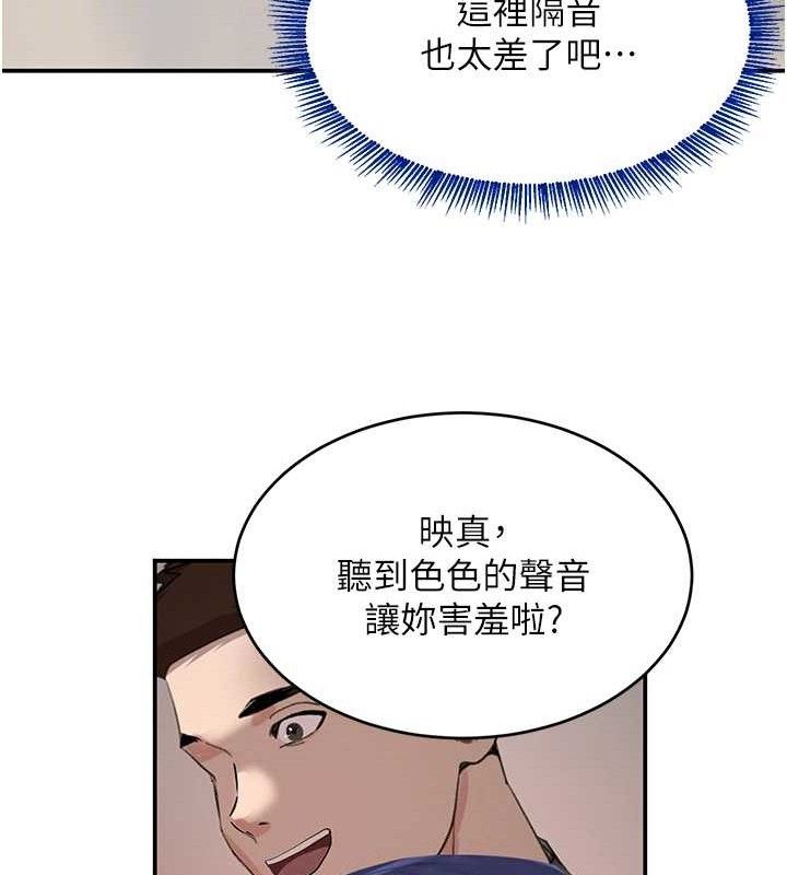 黑道千金第46話-包廂內的淫亂呻吟聲