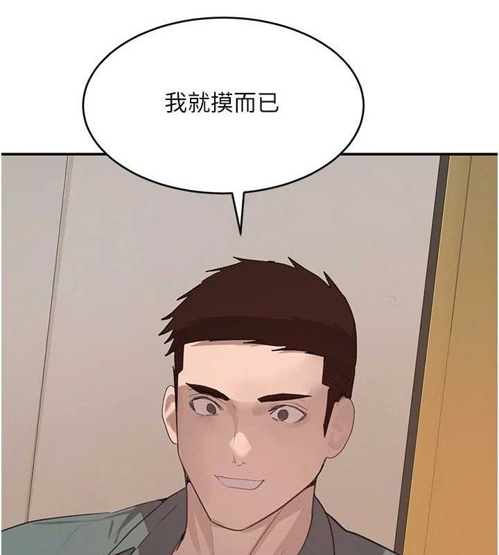 黑道千金第46話-包廂內的淫亂呻吟聲