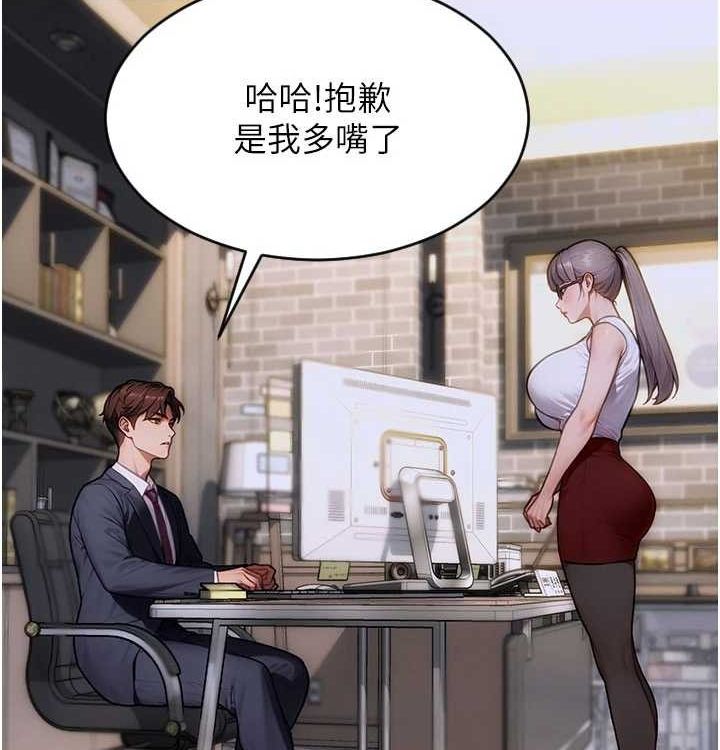 单身即纵慾第15話-偷偷來好刺激♥