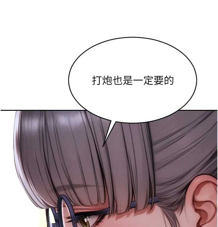 单身即纵慾第15話-偷偷來好刺激♥