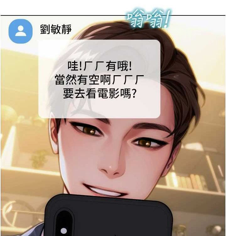 单身即纵慾第15話-偷偷來好刺激♥