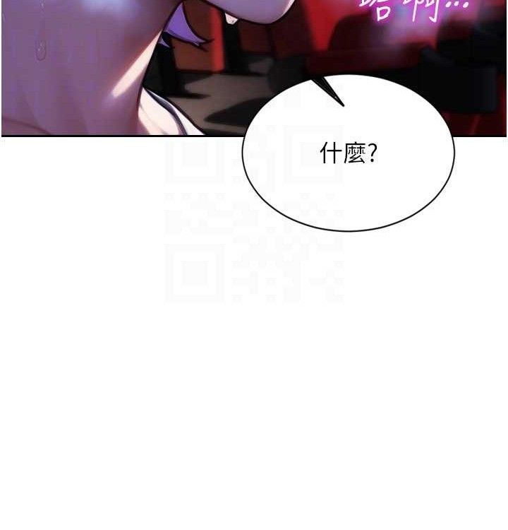 单身即纵慾第15話-偷偷來好刺激♥