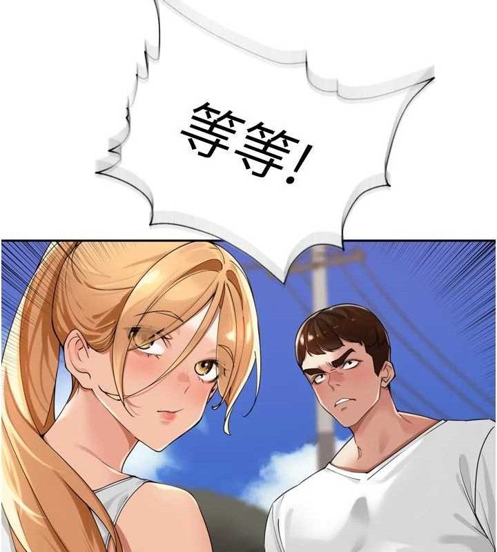 里长孙子开麦啦第21話-我哪一點輸給他?!