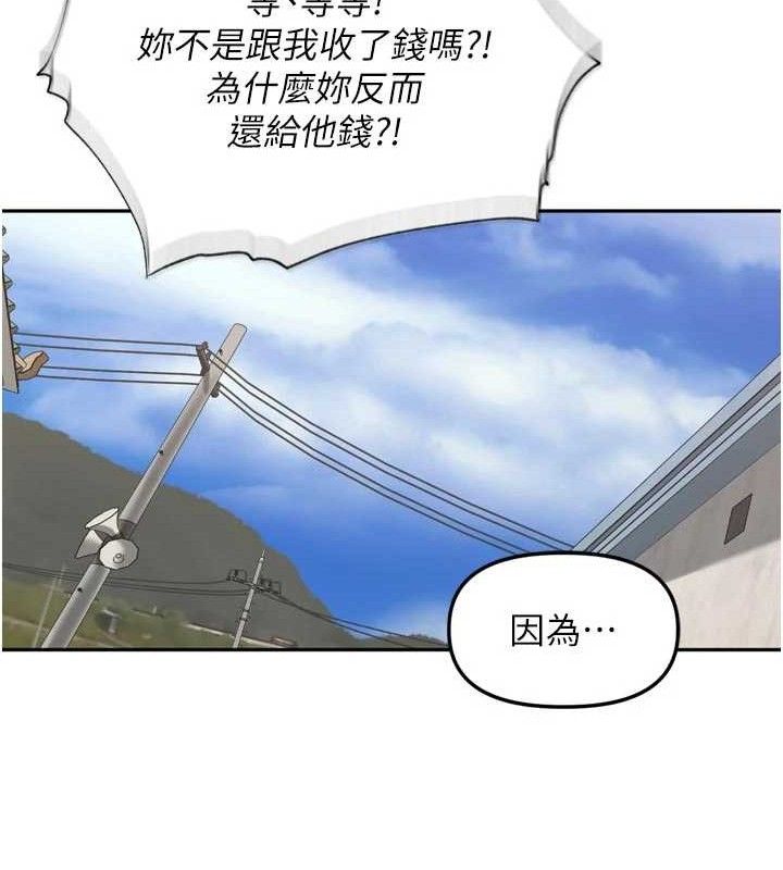 里长孙子开麦啦第21話-我哪一點輸給他?!