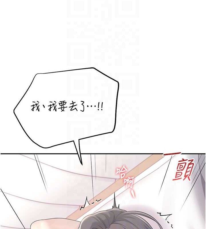 飞机杯女神连线中第26話-還是不穿內褲最好看♥