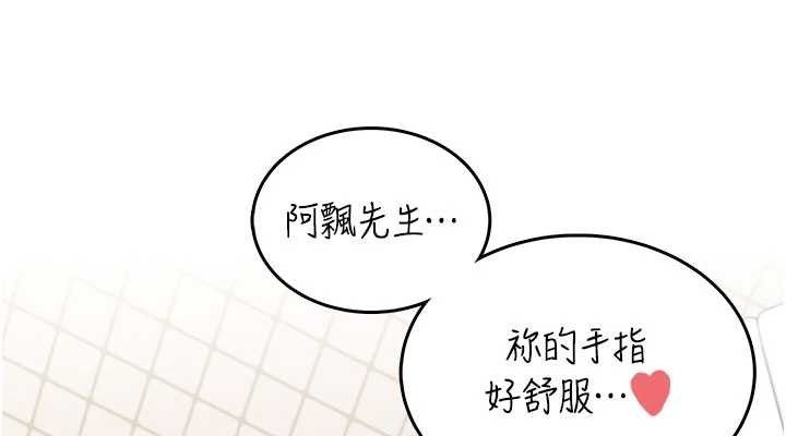 飞机杯女神连线中第26話-還是不穿內褲最好看♥