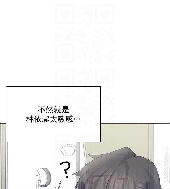 飞机杯女神连线中第26話-還是不穿內褲最好看♥