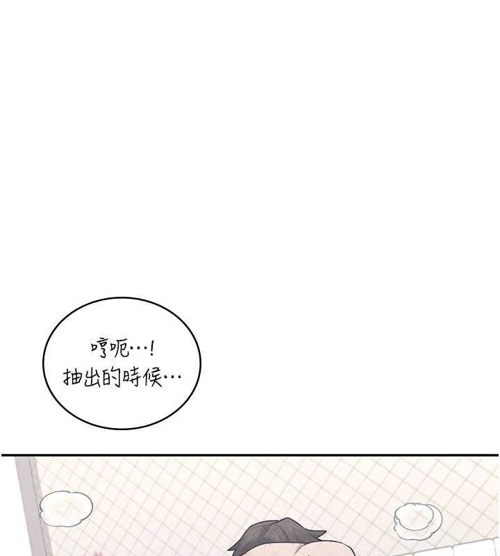 飞机杯女神连线中第26話-還是不穿內褲最好看♥