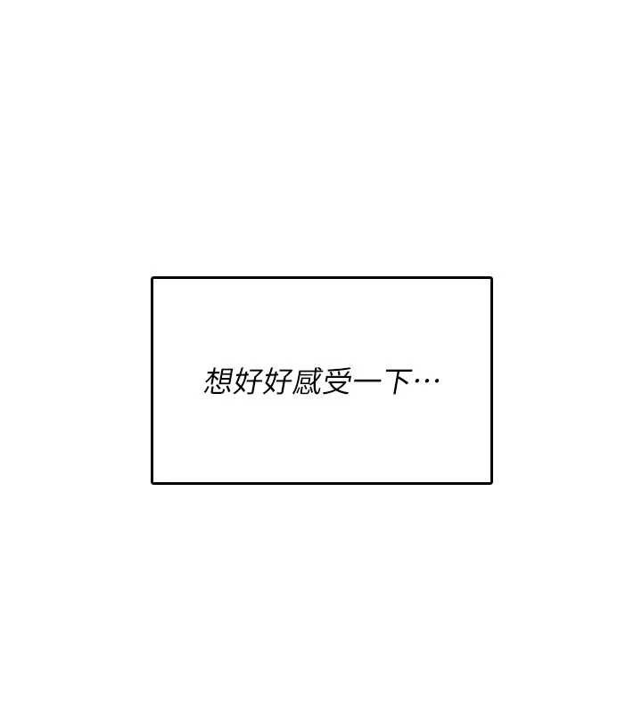 飞机杯女神连线中第26話-還是不穿內褲最好看♥