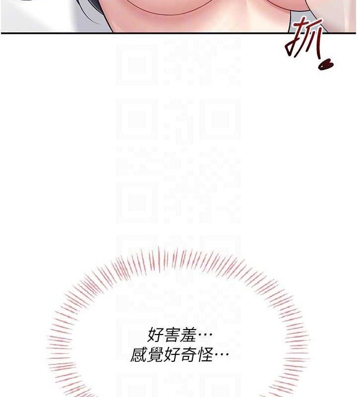 飞机杯女神连线中第26話-還是不穿內褲最好看♥