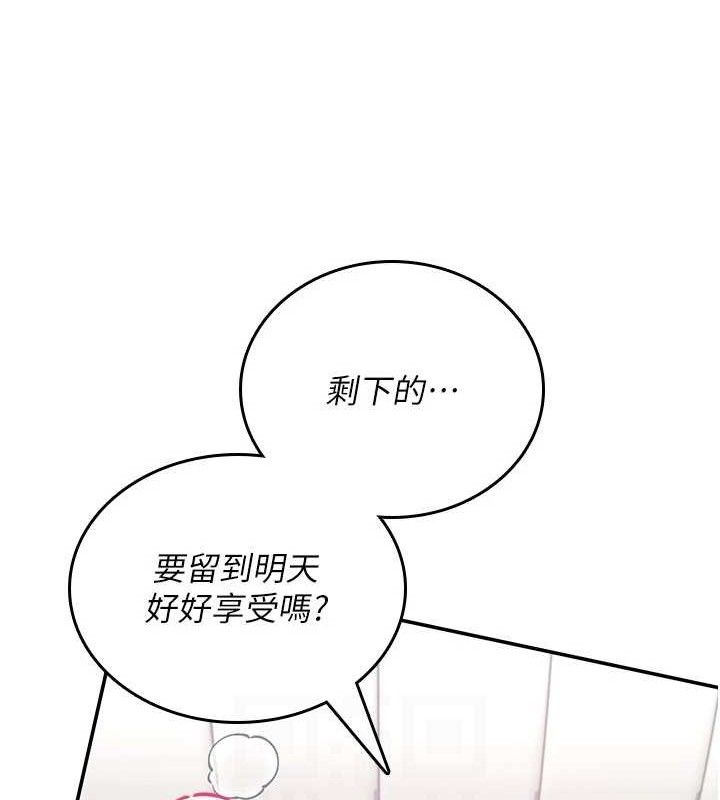 飞机杯女神连线中第26話-還是不穿內褲最好看♥