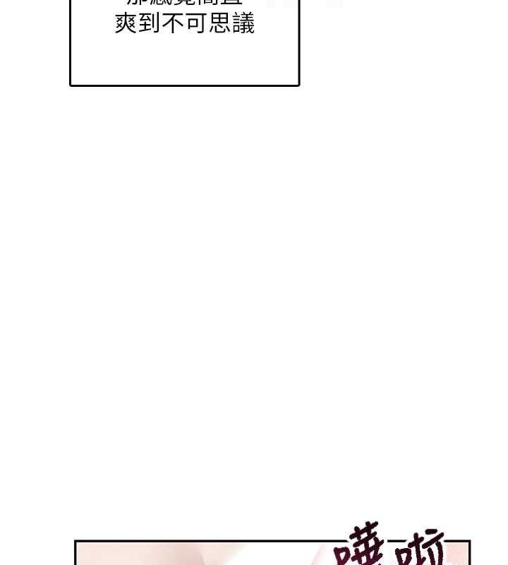 飞机杯女神连线中第26話-還是不穿內褲最好看♥