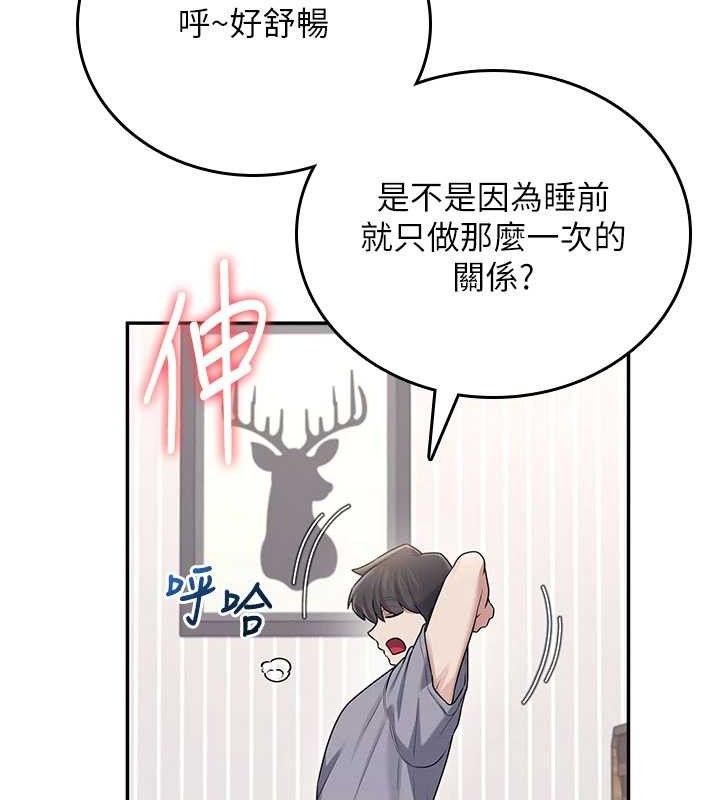 飞机杯女神连线中第26話-還是不穿內褲最好看♥