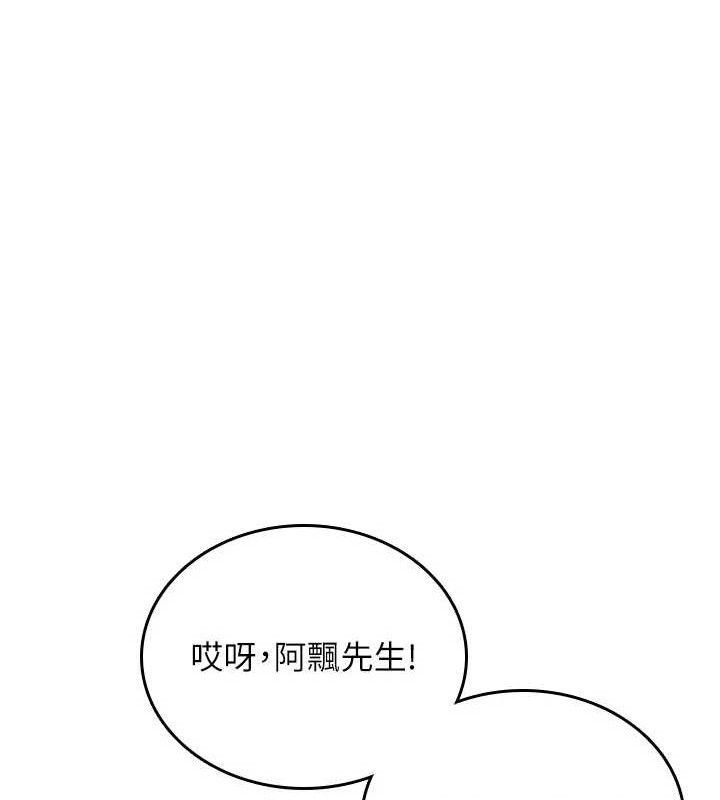 飞机杯女神连线中第26話-還是不穿內褲最好看♥