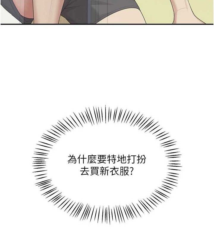 飞机杯女神连线中第26話-還是不穿內褲最好看♥