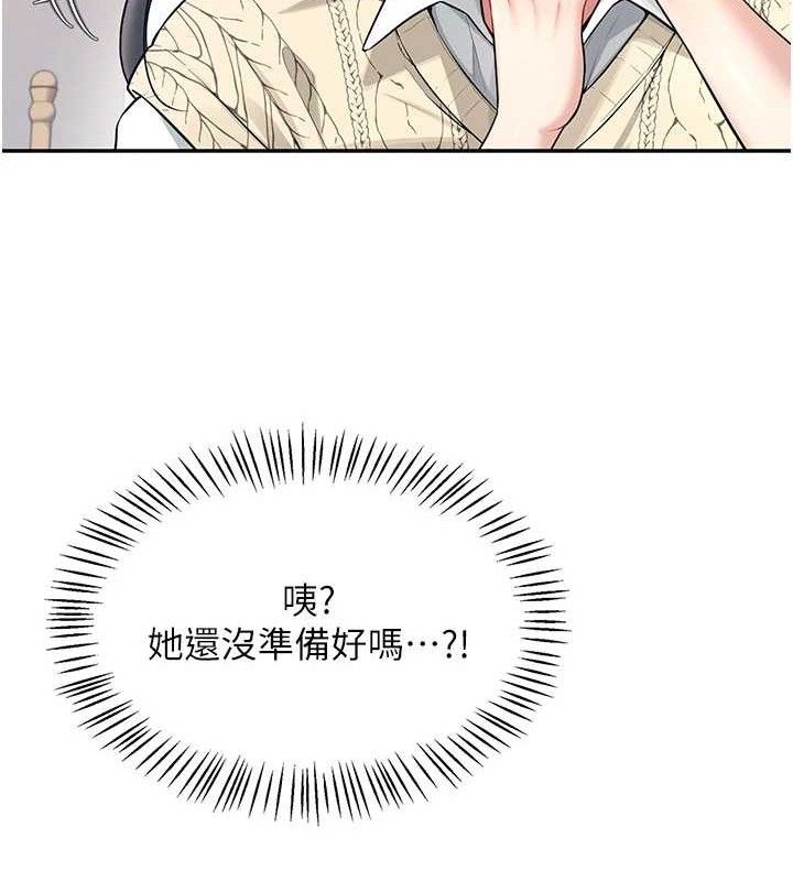 飞机杯女神连线中第26話-還是不穿內褲最好看♥