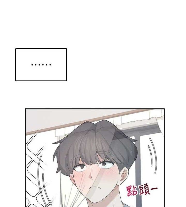 飞机杯女神连线中第26話-還是不穿內褲最好看♥