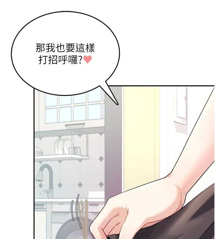 飞机杯女神连线中第26話-還是不穿內褲最好看♥