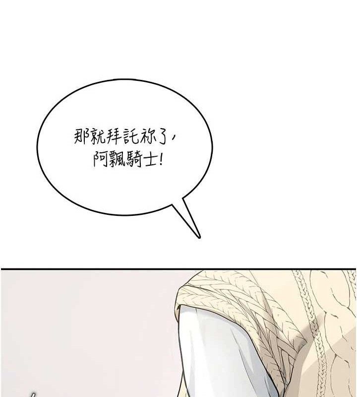 飞机杯女神连线中第26話-還是不穿內褲最好看♥