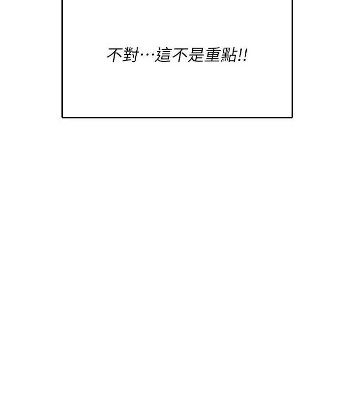 飞机杯女神连线中第26話-還是不穿內褲最好看♥