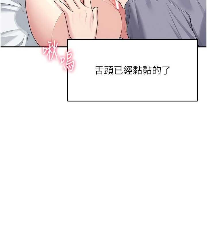 飞机杯女神连线中第26話-還是不穿內褲最好看♥