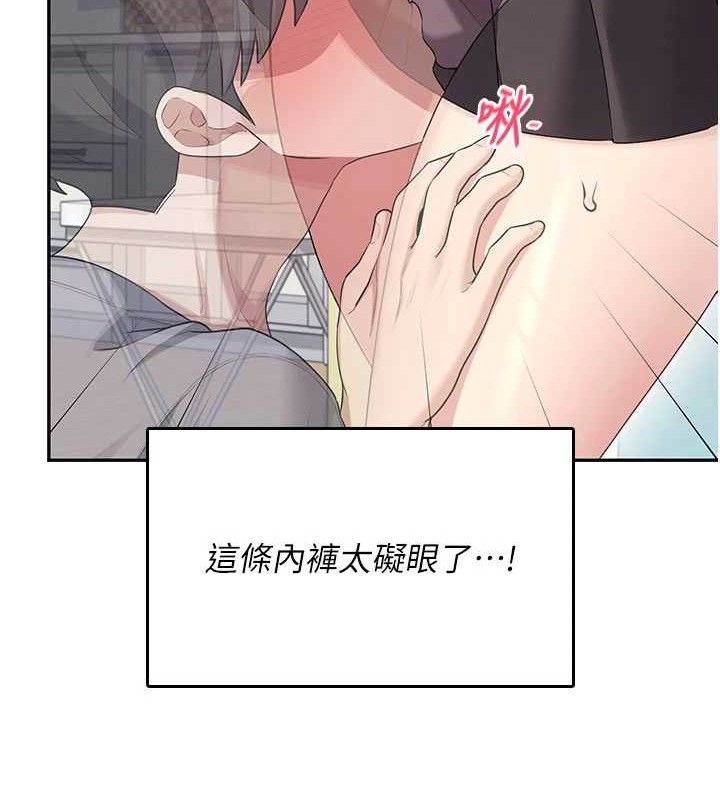 飞机杯女神连线中第26話-還是不穿內褲最好看♥