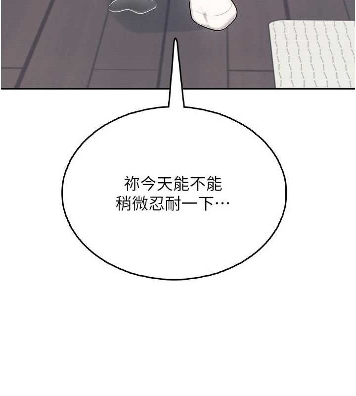 飞机杯女神连线中第26話-還是不穿內褲最好看♥