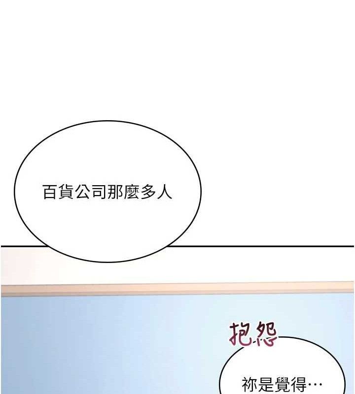 飞机杯女神连线中第26話-還是不穿內褲最好看♥