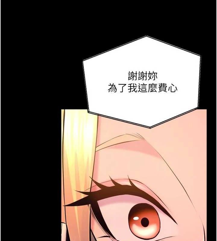 狱火重生第31話-這就是我報仇的方式