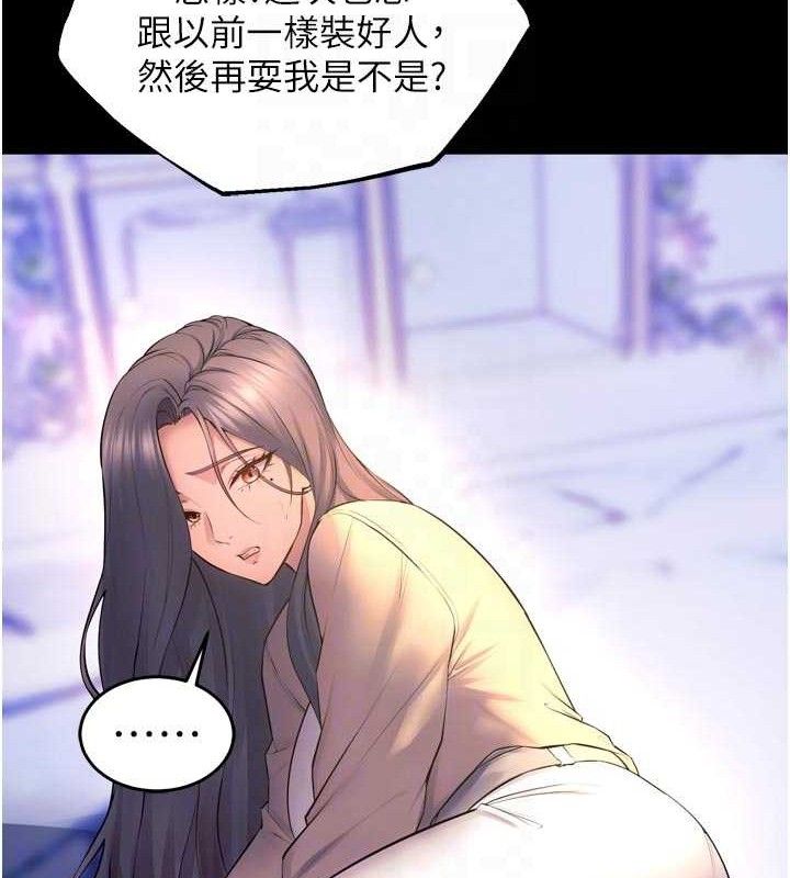 狱火重生第31話-這就是我報仇的方式