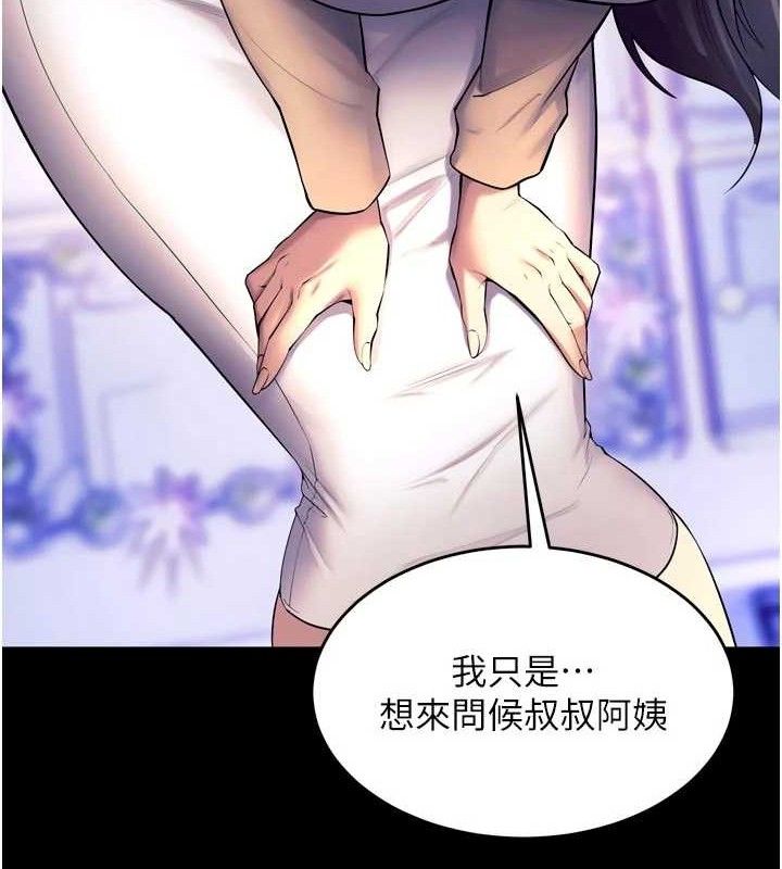 狱火重生第31話-這就是我報仇的方式