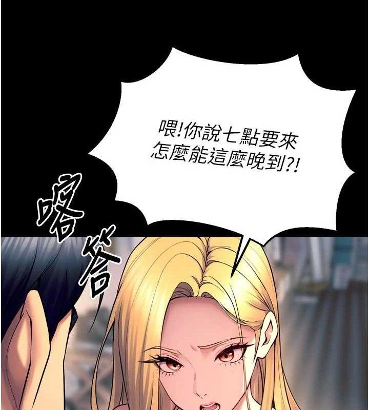 狱火重生第31話-這就是我報仇的方式