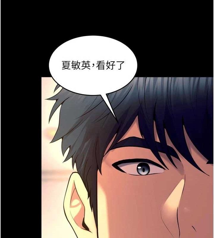 狱火重生第31話-這就是我報仇的方式